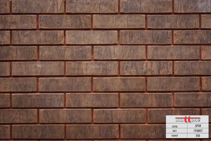 Кирпич одинарный полнотелый серия "Делмар" (бронза), MATTONE